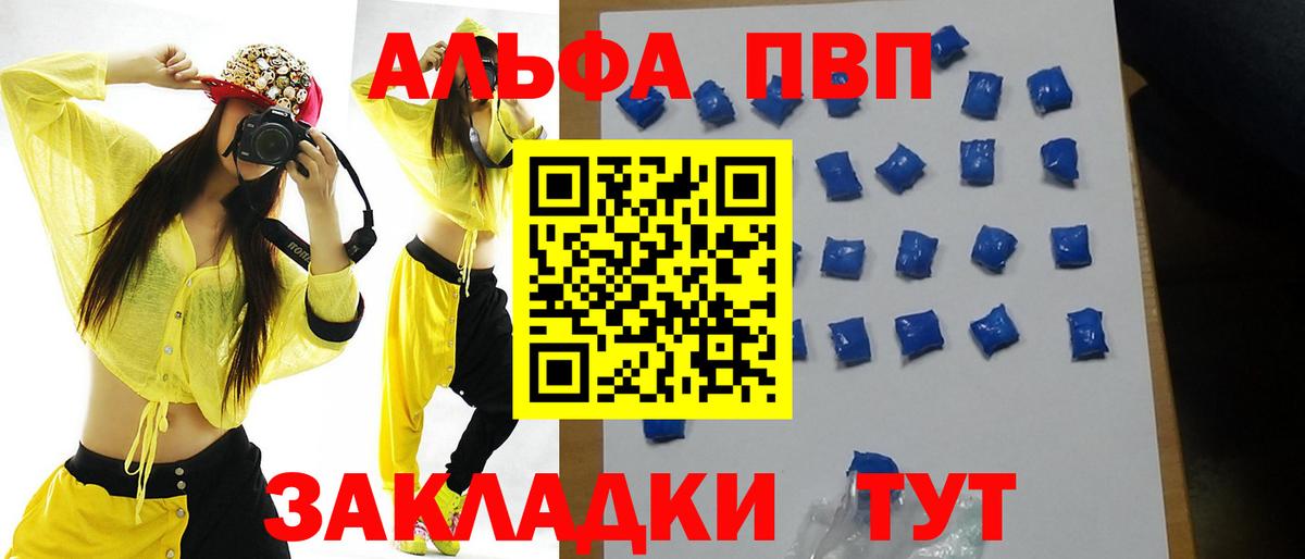 цены наркотик  Людиново  A PVP VHQ  A-PVP Crystall  Alpha-PVP 