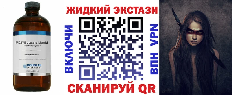 БУТИРАТ жидкий экстази  сколько стоит  Людиново 