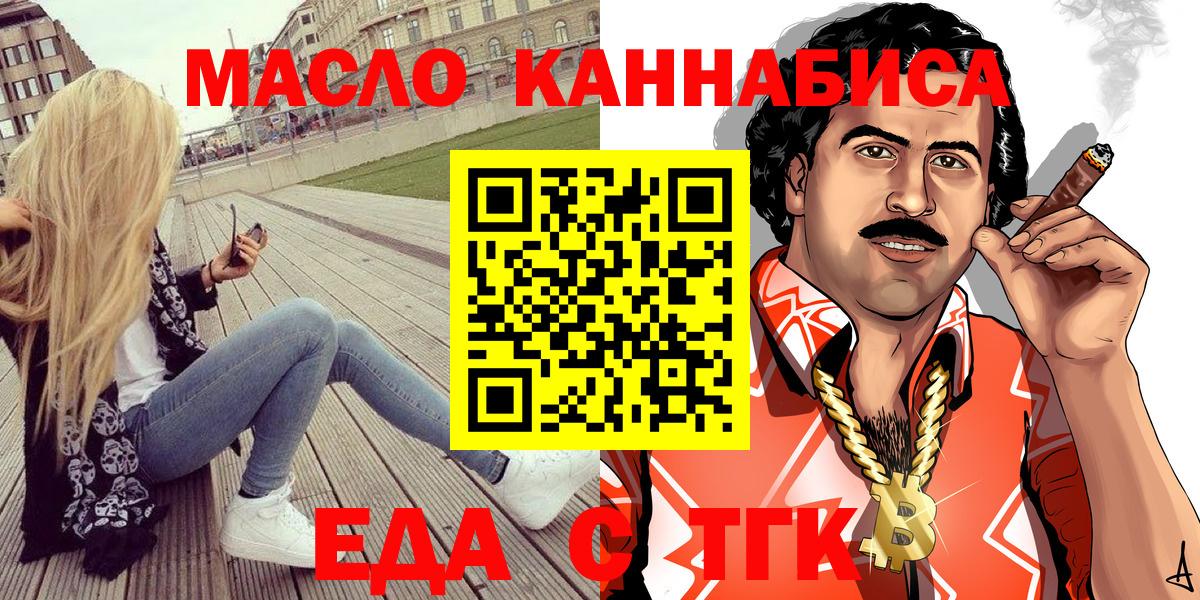 Canna-Cookies конопля  Вход с VPN  Людиново 