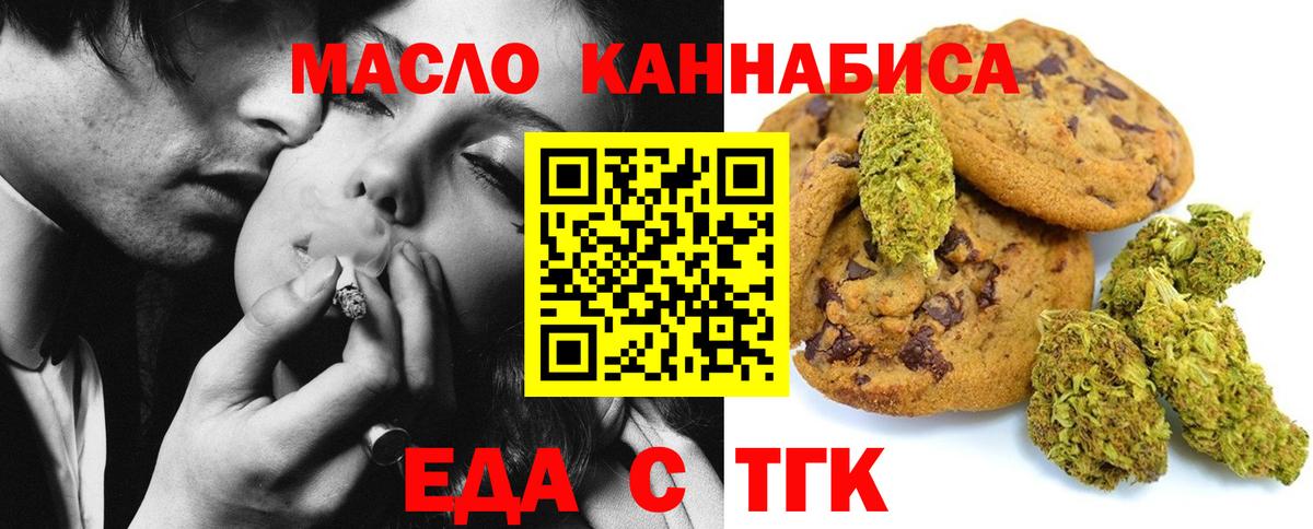 Cannafood конопля  Людиново 