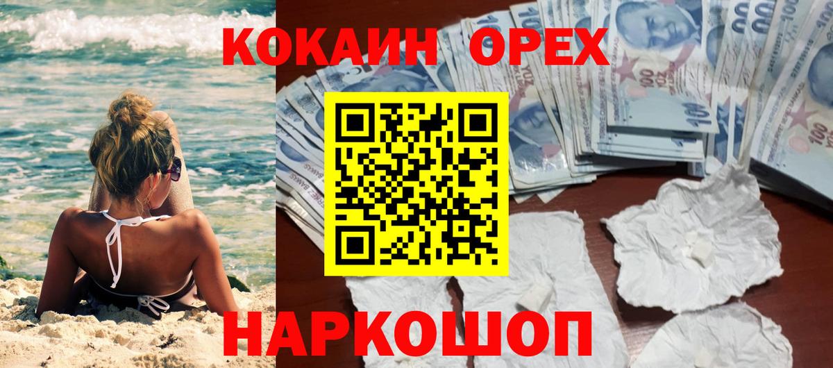 COCAIN Колумбийский Людиново