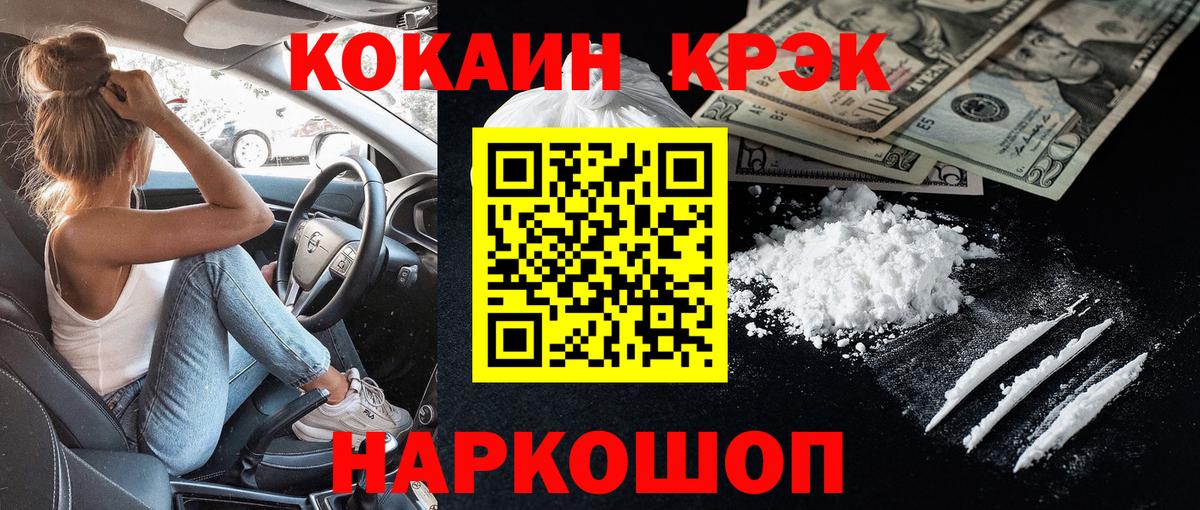 КОКАИН Колумбийский Людиново