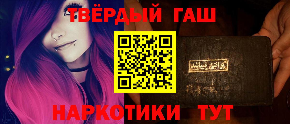 Гашиш Premium  Гашиш Premium  Вход с VPN  Людиново 