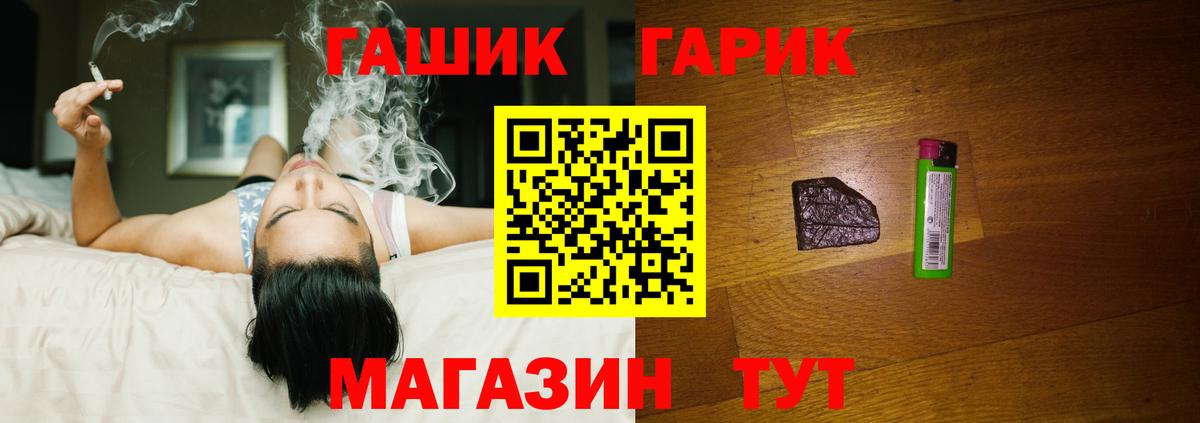 Гашиш гашик Людиново