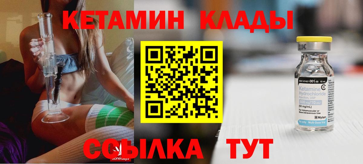 КЕТАМИН VHQ  Людиново 