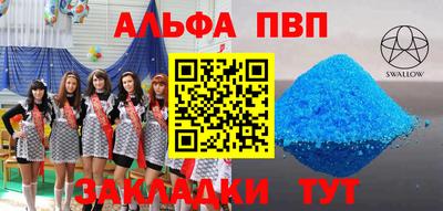 меф Гусиноозёрск