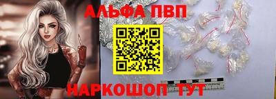 ALPHA PVP Будённовск