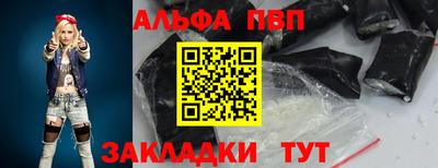 ALPHA PVP Будённовск