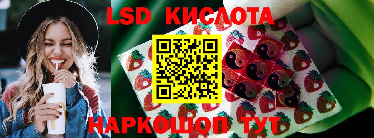 ЛСД экстази кислота  ЛСД экстази кислота  Людиново  Вход с VPN 