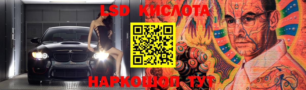 ЛСД экстази кислота Людиново