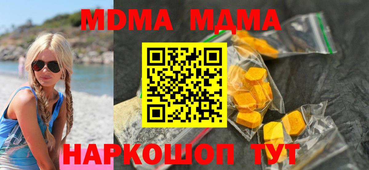 МДМА  Вход с VPN  Людиново  МДМА кристаллы  MDMA молли 