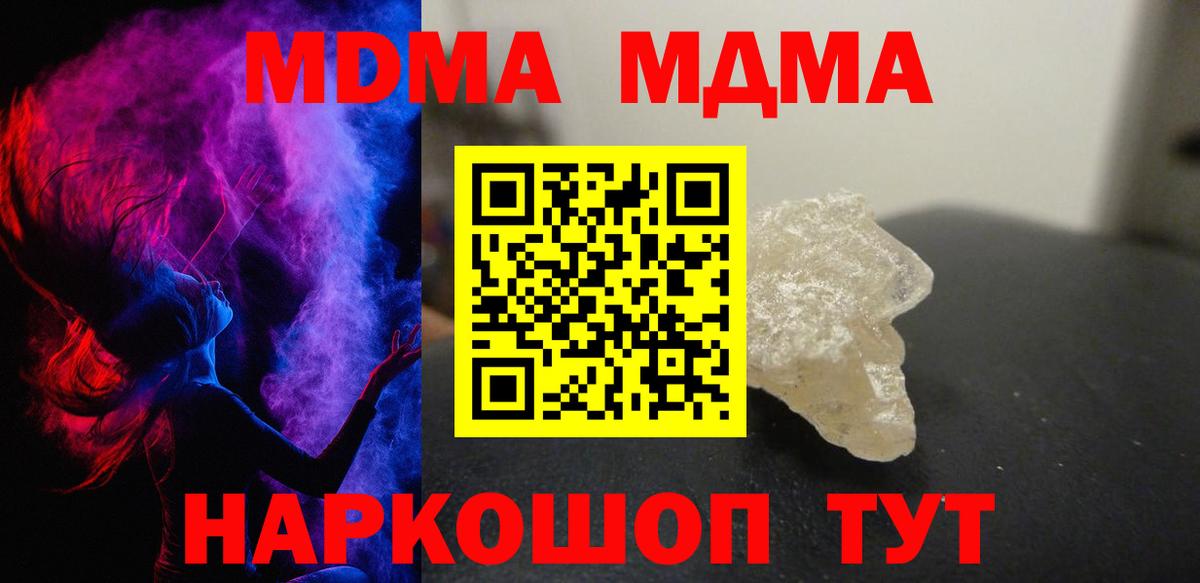МДМА  Людиново  МДМА молли  МДМА кристаллы 