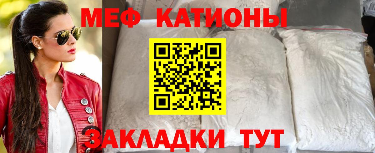 Мефедрон кристаллы Людиново