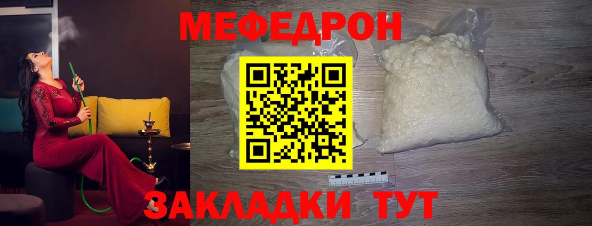 Меф 4 MMC  Вход с VPN  Мефедрон mephedrone  Людиново 