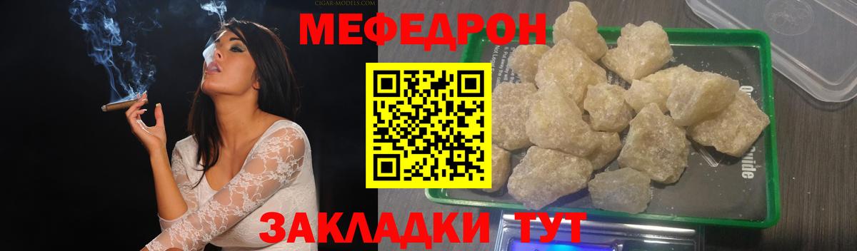 Меф VHQ  Мефедрон VHQ  Мефедрон  Людиново 