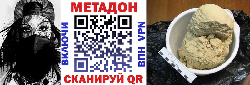 МЕТАДОН methadone  MEGA ONION  Людиново 