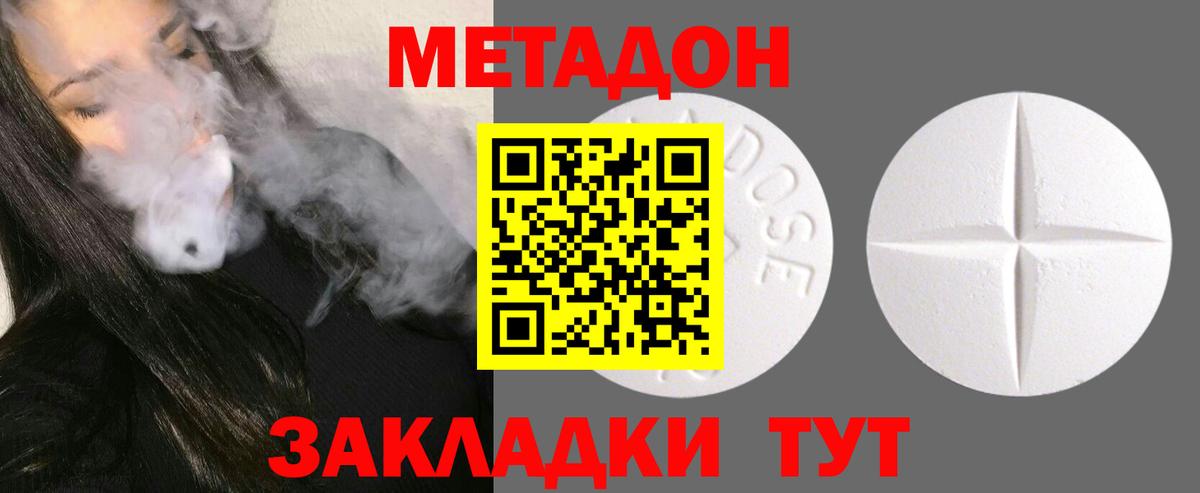 Метадон VHQ  Людиново 