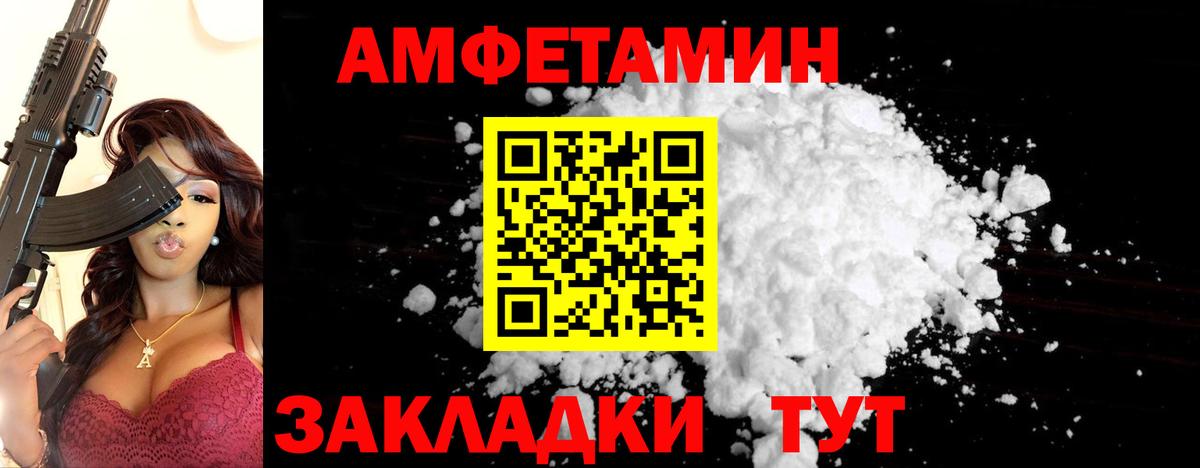 Людиново  Метамфетамин Methamphetamine  Вход с VPN 
