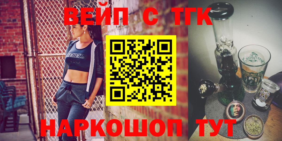 ТГК гашишное масло  Людиново  Дистиллят ТГК THC oil 